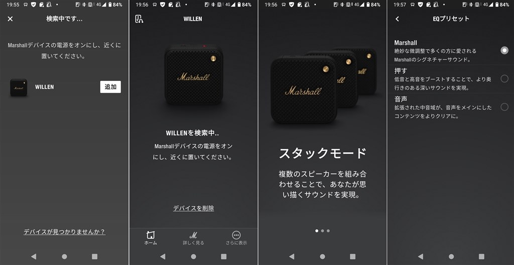 Willenは小さくてもMarshallのBlack and Brassが最高に格好良い