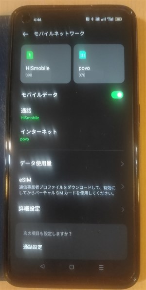 OPPO OPPO Reno5 A (eSIM対応版) ワイモバイル [アイスブルー]投稿画像