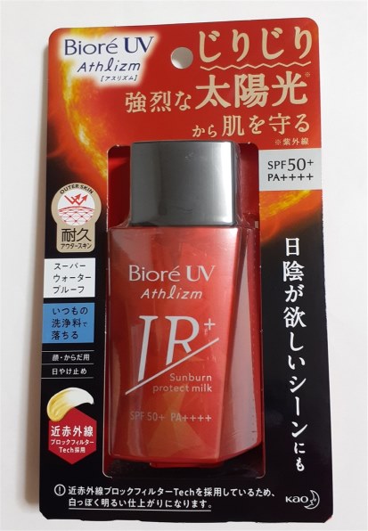 花王 ビオレ UV アスリズム サンバーンプロテクトミルク 60ml [SPF50+/