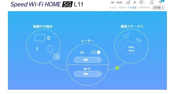 Mapでの4GエリアでTry WiMAXを試してその後L11で契約』 ZTE Speed Wi