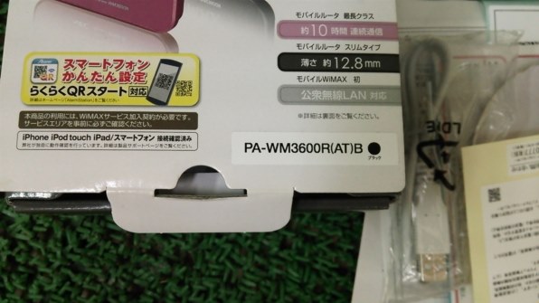 NEC AtermWM3800R PA-WM3800R(AT)B [ブラック] 価格比較 - 価格.com