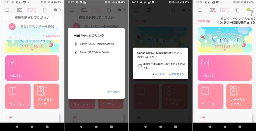 シール貼り印刷の2代目で手帳・小物のアレンジを楽しめる