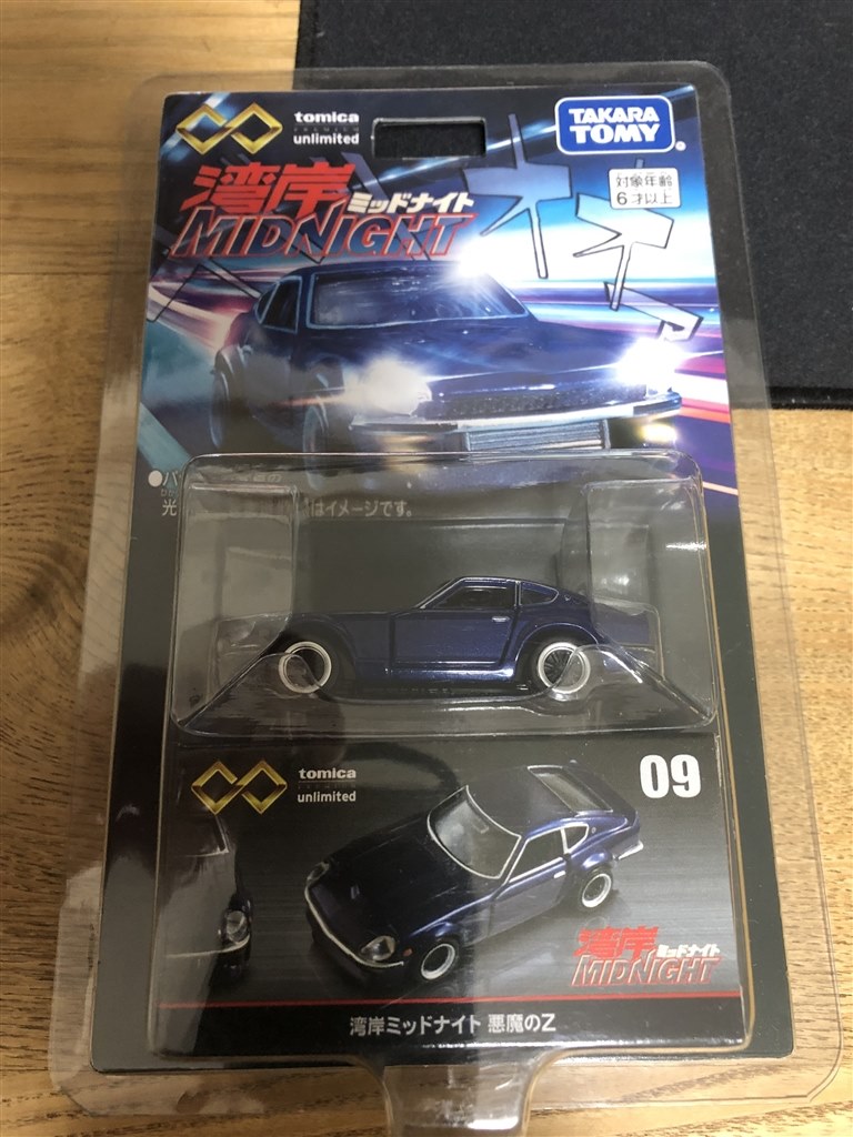 悪魔のZ』 タカラトミー トミカプレミアムunlimited 09 湾岸