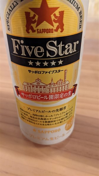 サッポロビール ファイブスター 500ml ×24缶 価格比較 - 価格.com