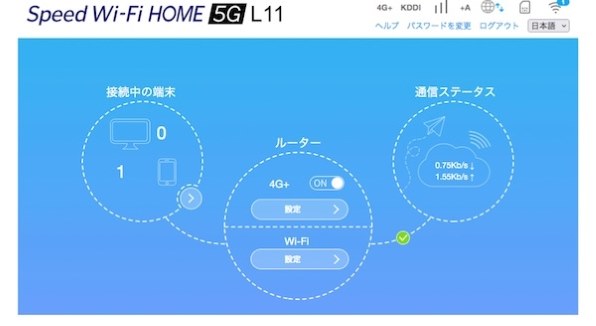 ZTE Speed Wi-Fi HOME 5G L11 [ホワイト]投稿画像・動画 (レビュー