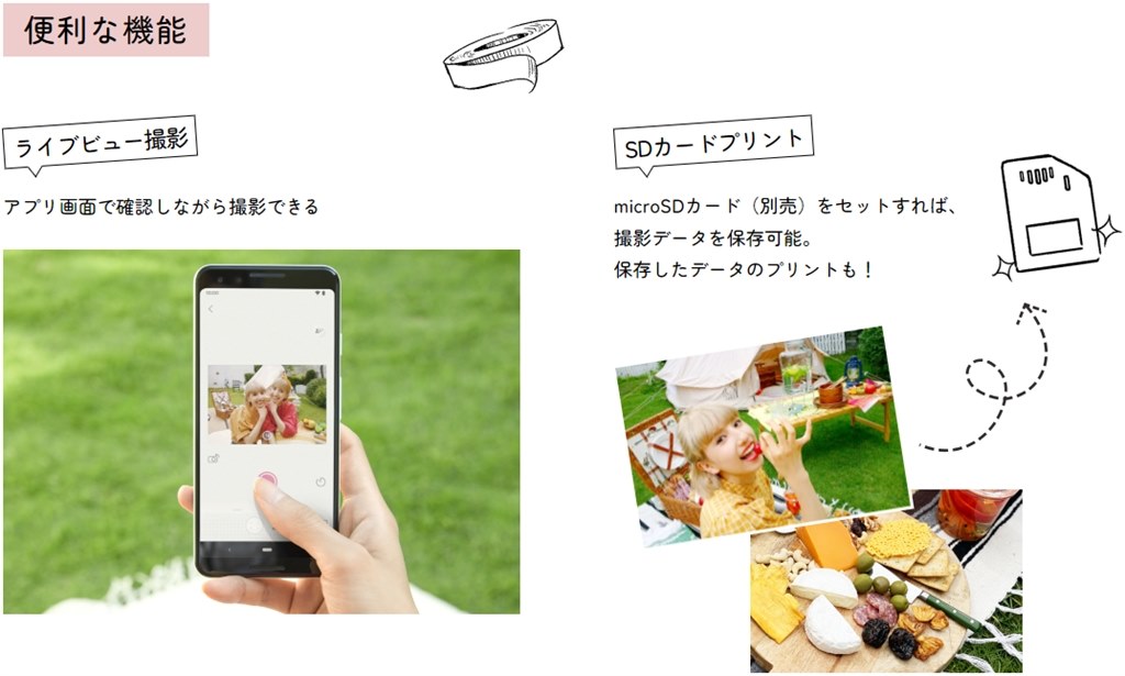 カメラ+フォトプリンター、チェキのようなワクワク感は薄いかな カメラ+フォトプリンター、チェキのようなワクワク感は薄いかな