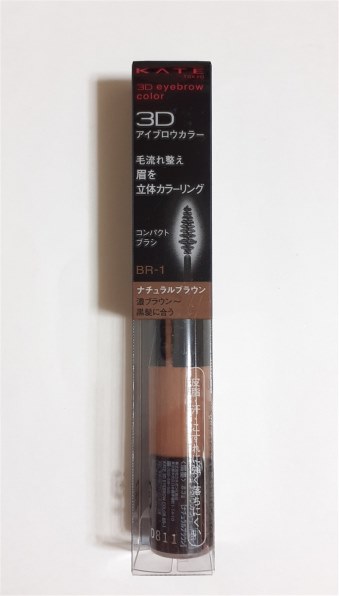 カネボウ ケイト 3Dアイブロウカラー BR-1 ナチュラルブラウン 価格
