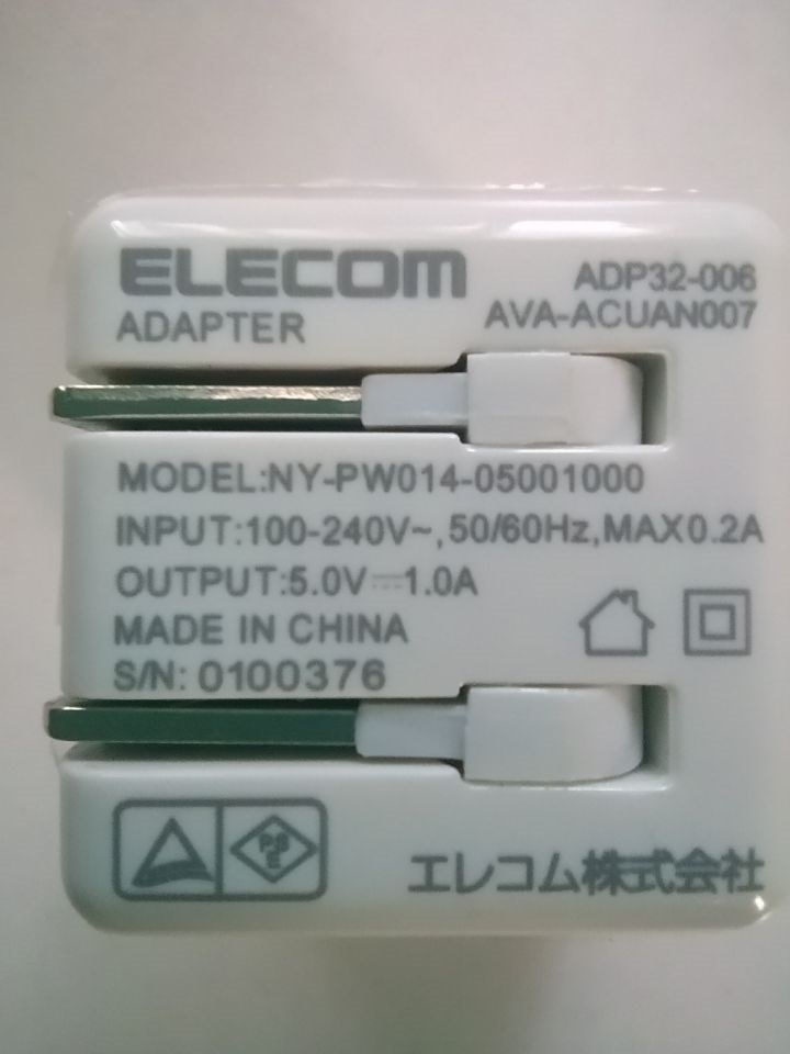 当店は最高な サービスを提供します あすつく 代引不可 キューブ型AC充電器 DAP用 長寿命 1A ホワイト エレコム AVA-ACUAN007WF  blaccoded.com