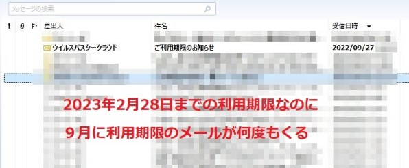 トレンドマイクロ ウイルスバスター クラウド 3年版 2020年9月発売投稿