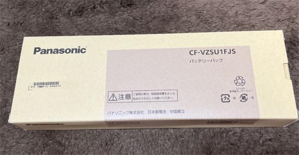 パナソニック CF-VZSU1FJS ブラックモデルSV用バッテリーパック Let's note 公式店 パナソニック レッツノート専用オプション LV
