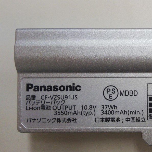 Panasonic CF-VZSU76JS 交換用バッテリーパック 交換用バッテリー CF-VZSU76JS 93Wh CF-SX1 CF-SX2 CF-SX3 CF