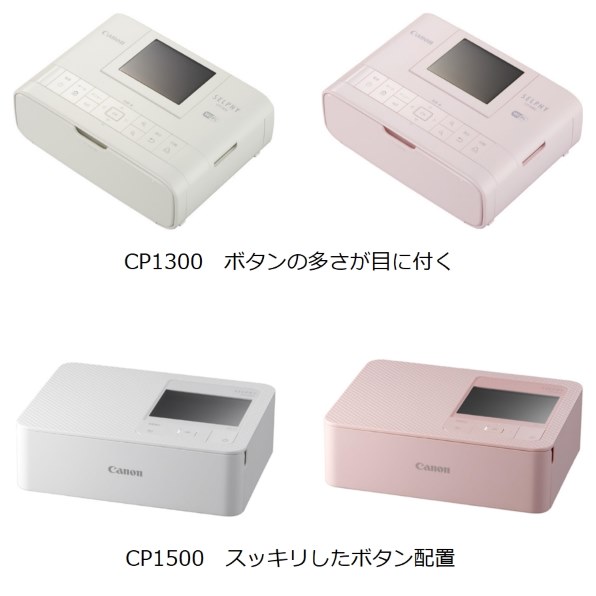 特価価格【値下げ交渉OK】Canon CP1500(WH) WHITE OA機器