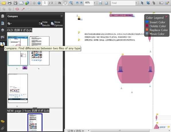 Adobe Adobe Acrobat 9 Pro 日本語版 価格比較 - 価格.com