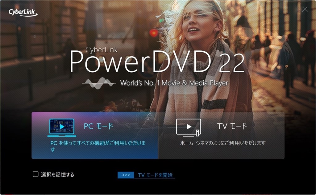 PowerDVD 365版』 CYBERLINK PowerDVD 365 2年版 色異夢悦彩無さんのレビュー評価・評判 - 価格.com