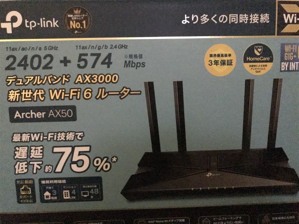 スペック無線規格Wi-Fi ルーター　TP-Link Archer AX50