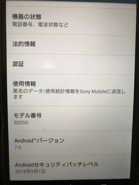 SONY Xperia X Performance SoftBank 価格比較 - 価格.com