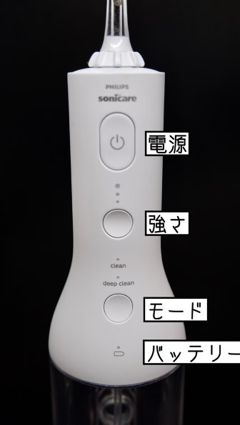 ソニッケアー コードレスパワーフロッサー 3000Sonicare