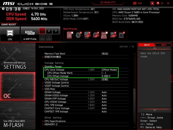 7600X対AK400』 AMD Ryzen 5 7600X BOX すぽたんさんのレビュー評価