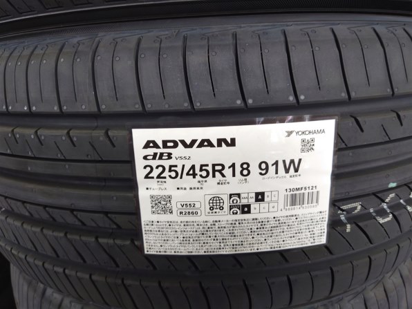 YOKOHAMA ADVAN dB V552 225/45R18 91W投稿画像・動画 (レビュー) - 価格.com