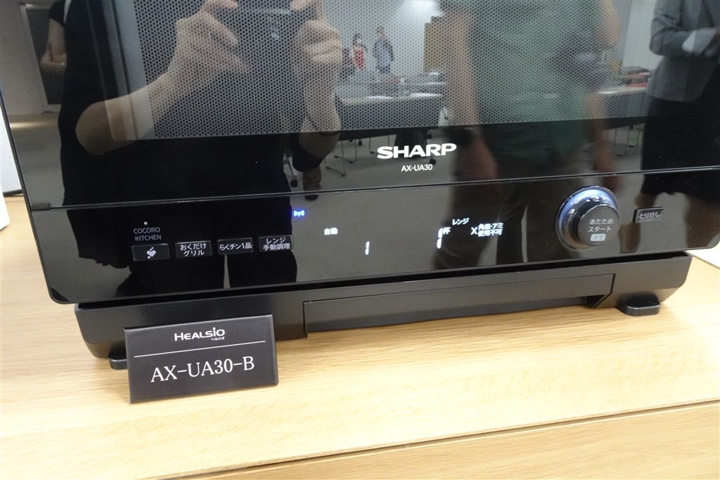 ブランド 新品 新品未開封SHARP AX-UA30-B ウォーターオーブン