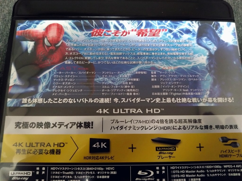 アンドリュー・ガーフィールド主演のスパイダーマン2作目』 洋画 アメイジング・スパイダーマン2TM 4K Ultra HDu0026ブルーレイセット [UHB-80400][Ultra HD Blu-ray] Costumeさんのレビュー評価・評判 - 価格.com