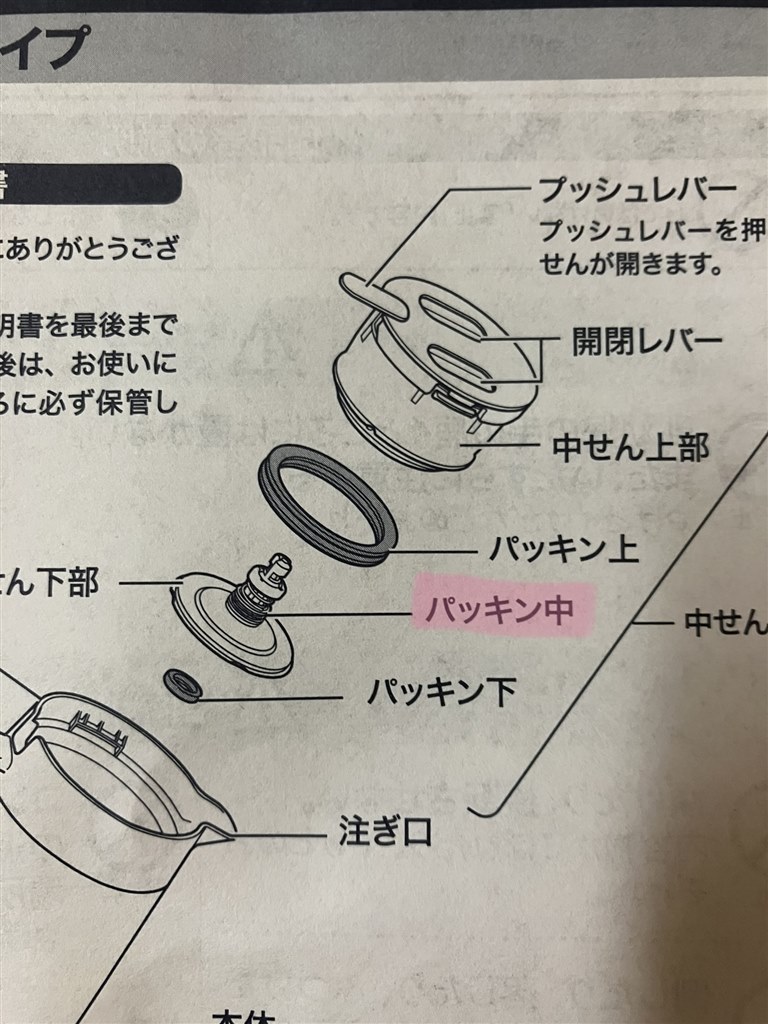 中せんがポイントです』 タイガー魔法瓶 ステンレスポット 1.2L PWO