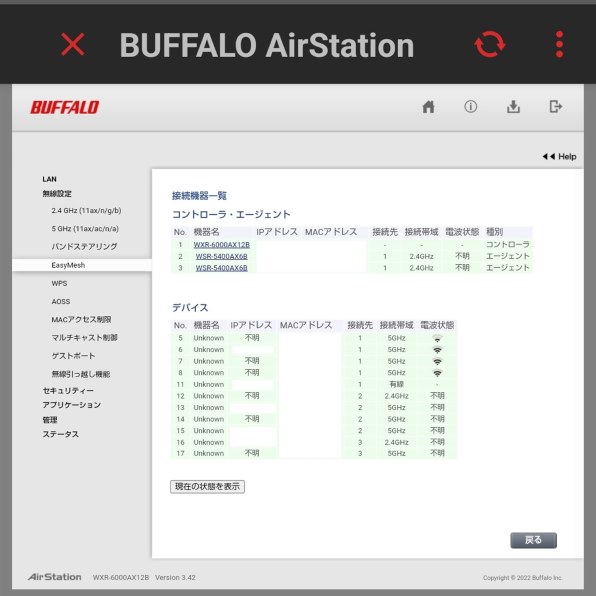 バッファロー AirStation WXR-6000AX12B [チタニウムグレー]投稿画像 ...