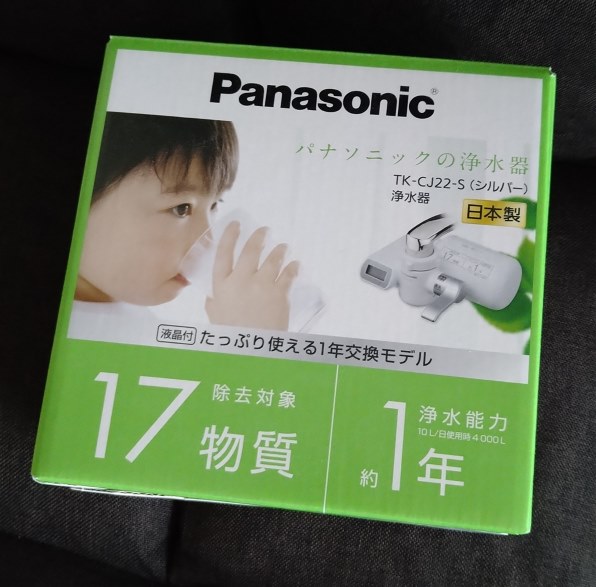 【未使用】Panasonic 浄水器　TK-CJ22-S シルバー