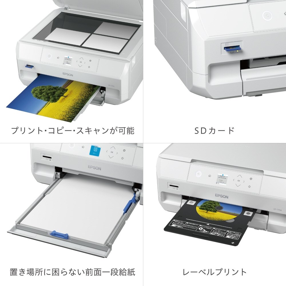 写真印刷の6色染料とレーベルプリント対応のお買い得複合機』 EPSON