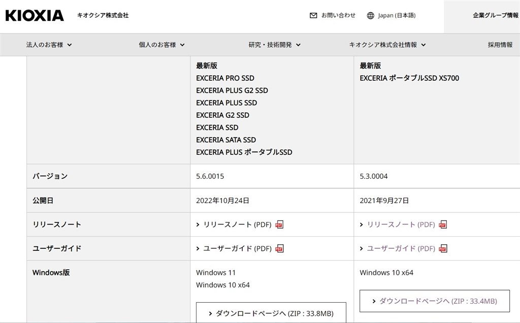 DRAM有りでコスパはかなり良い もっと評価されるべき』 キオクシア