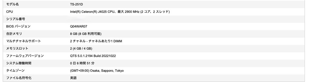 QNAP TS-251Dのメモリー増設』 CFD CFD Selection W4N2400CM-4G [SODIMM DDR4 PC4-19200  4GB 2枚組] グリーンビーンズ5.0さんのレビュー評価・評判 - 価格.com