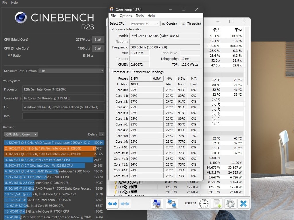 I9-12900K BIOS OK 動作確認済 インテル保証 1年半有効 I9-12900K BIOS OK 動作確認済 インテル保証 1年半有効 ゲームが直っ