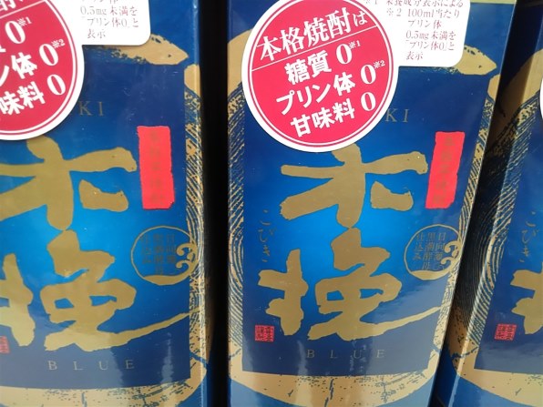 【雲海酒造】木挽 BLUE 20度 1800ml 紙パック×6本。 日向木挽BLUE 20度 紙パック 1800ml 1.8L 1ケース（6本） 雲海