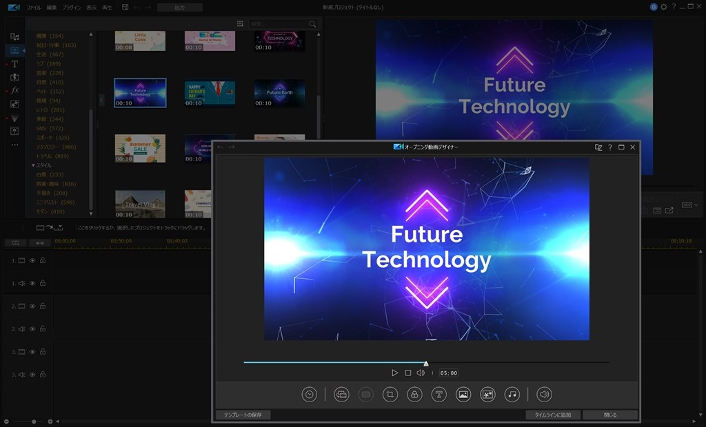 Power Director 365のv21機能レビュー』 CYBERLINK PowerDirector 365