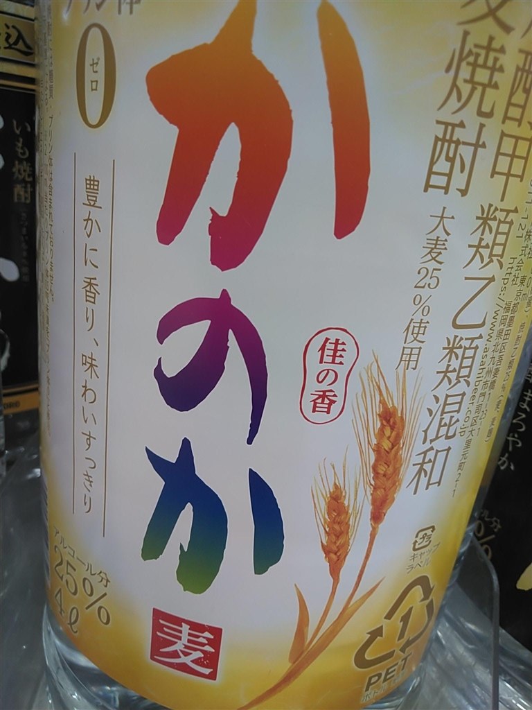 かのか 焼酎 ケース6本 - 焼酎