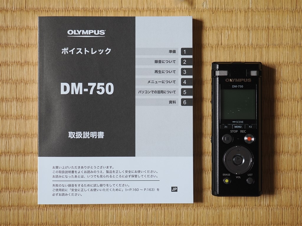 OLYMPUS  DM-750 BLKボイスレコーダー