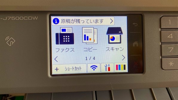 ブラザー MFC-J7500CDW 価格比較 - 価格.com