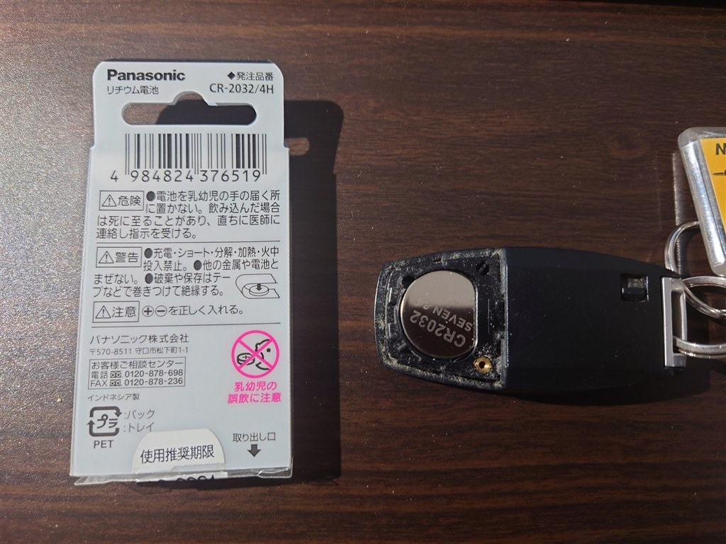 自宅玄関のスマートキー等のスペアとして購入しています。』 パナソニック リチウムコイン電池 4個パック CR-2032/4H  HISASHI-880さんのレビュー評価・評判 - 価格.com