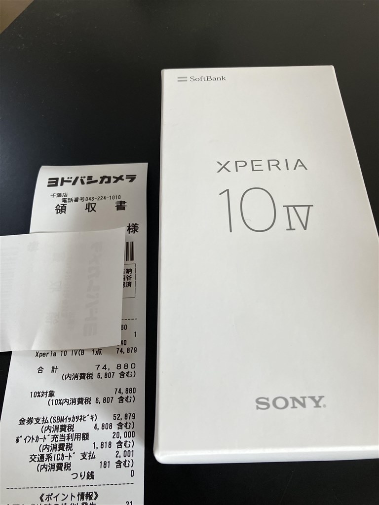 SONY Xperia 10 IV Softbank版 - スマートフォン本体