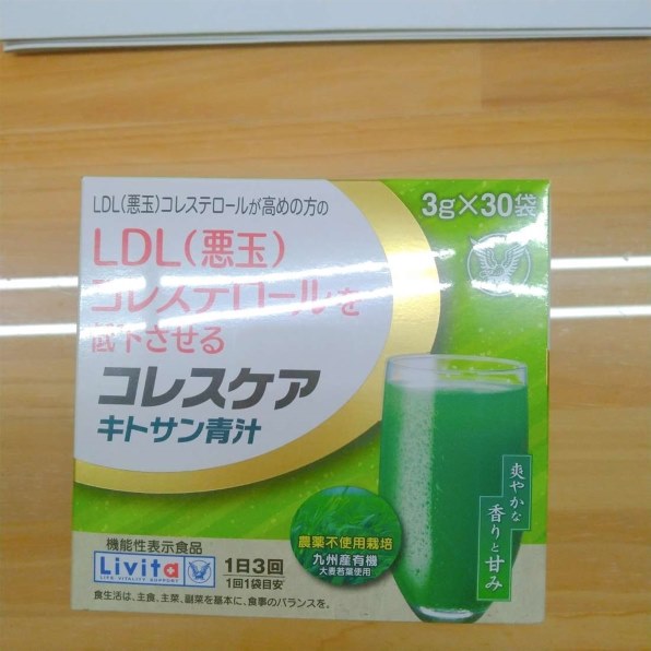 大正製薬 コレスケア キトサン青汁 30包入 価格比較 - 価格.com