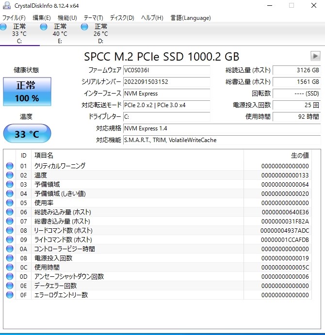 H97マザーでPCIe2.0 x2のM.2スロットで使ってみました