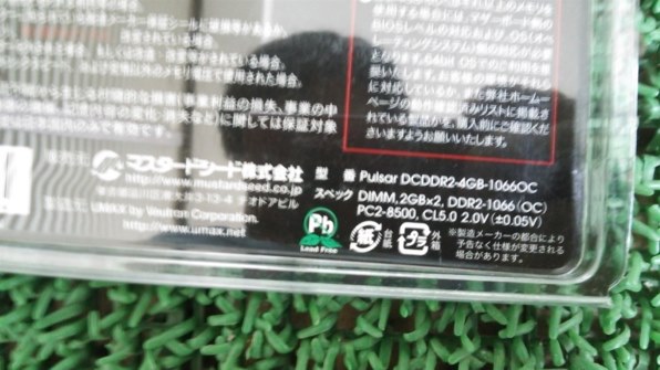 UMAX Pulsar DCDDR2-4GB-1066OC (DDR2 PC2-8500 2GB 2枚組) 価格比較
