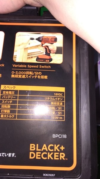 ブラック&amp;デッカー BPCI18 バッテリー3個付き Amazon | ブラックアンドデッカー リチウムインパクトドライバー