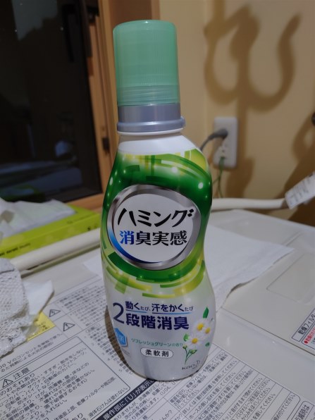 花王 ハミング 消臭実感 リフレッシュグリーンの香り 本体 530ml 価格