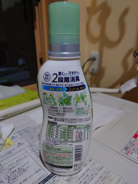 花王 ハミング 消臭実感 リフレッシュグリーンの香り 本体 530ml 価格