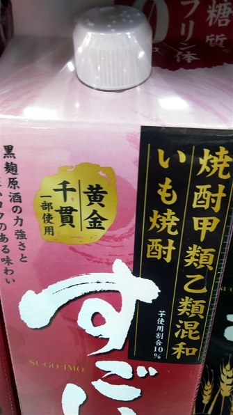 合同酒精 すごいも 25% 紙パック 1.8L 価格比較 - 価格.com