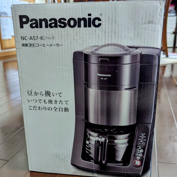 Panasonic パナソニック 沸騰浄水コーヒーメーカー NC-A57 コーヒー 