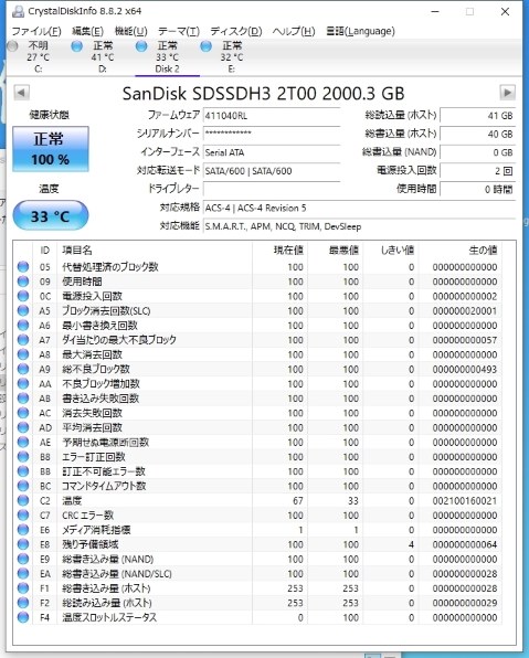 SANDISK ウルトラ 3D SSD SDSSDH3-2T00-J25投稿画像・動画 - 価格.com