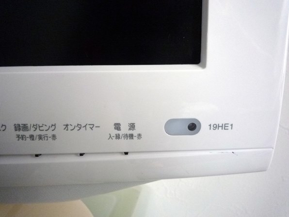 TOSHIBA 液晶テレビ 19HE1 ヨドバシ.com - 東芝 TOSHIBA 19V型 地上・BS・110度CSデジタル
