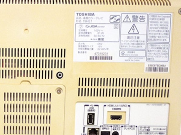 東芝 LED REGZA 19HE1 [19インチ]投稿画像・動画 (レビュー) - 価格.com